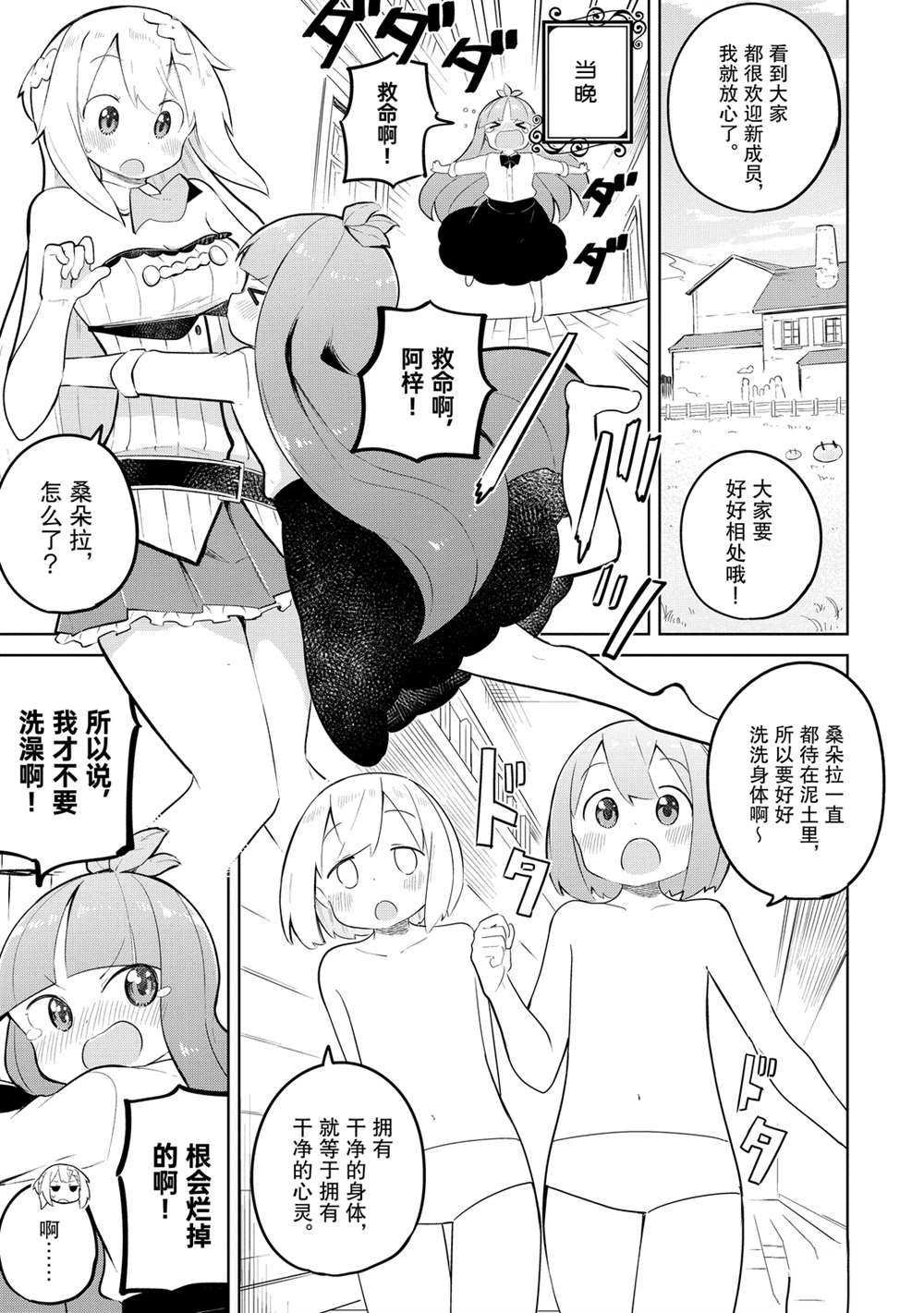 第46话