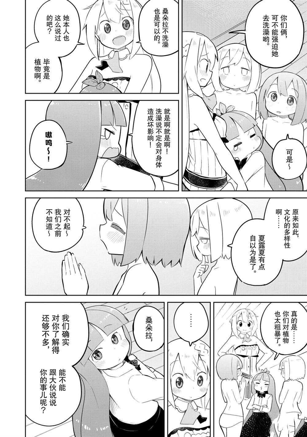 第46话