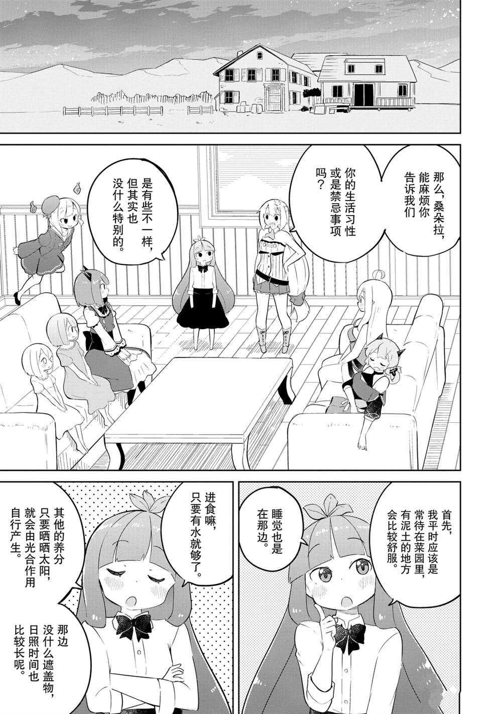 第46话