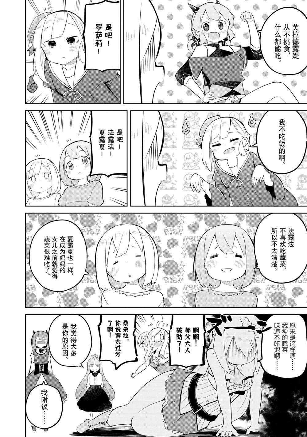 第46话