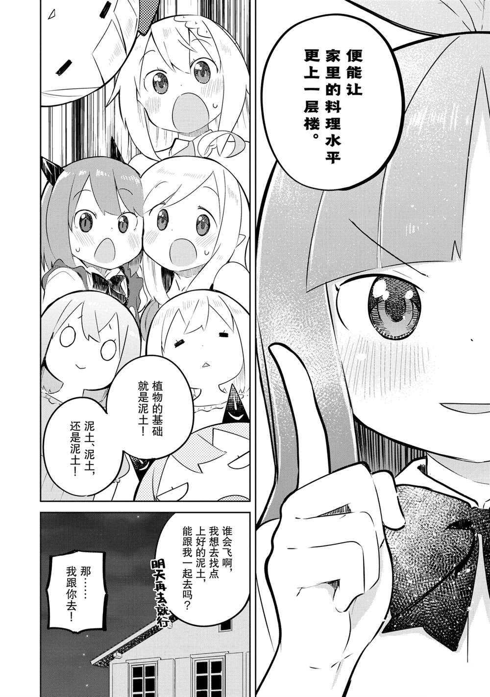 第46话