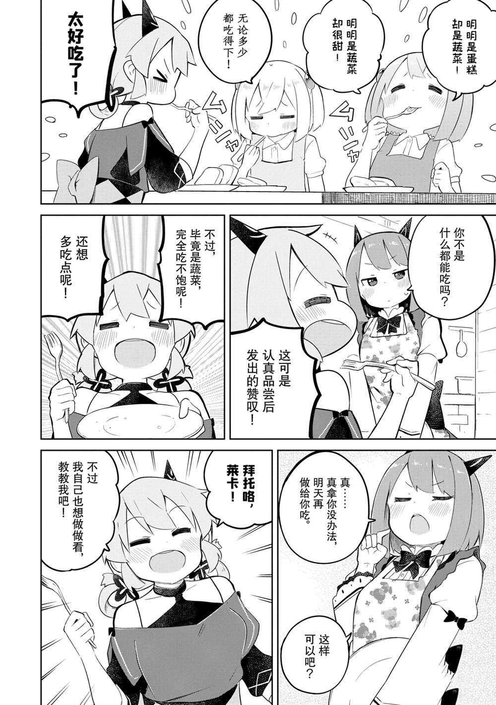 第46话