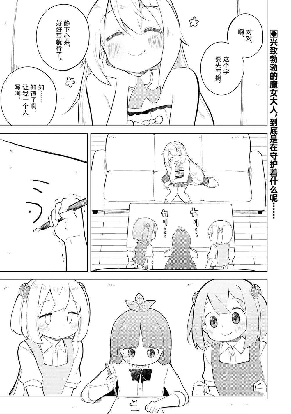 第47话 试看版
