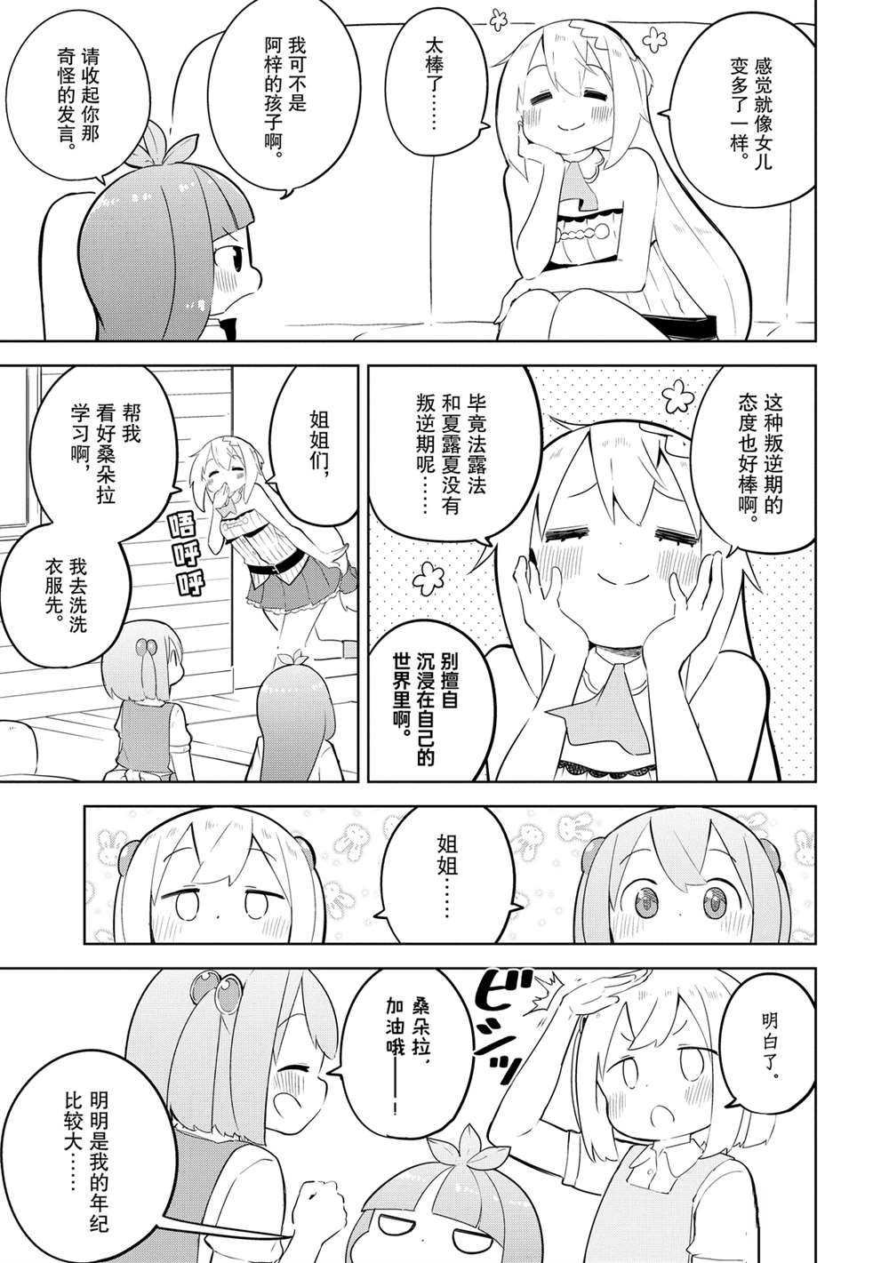 第47话 试看版