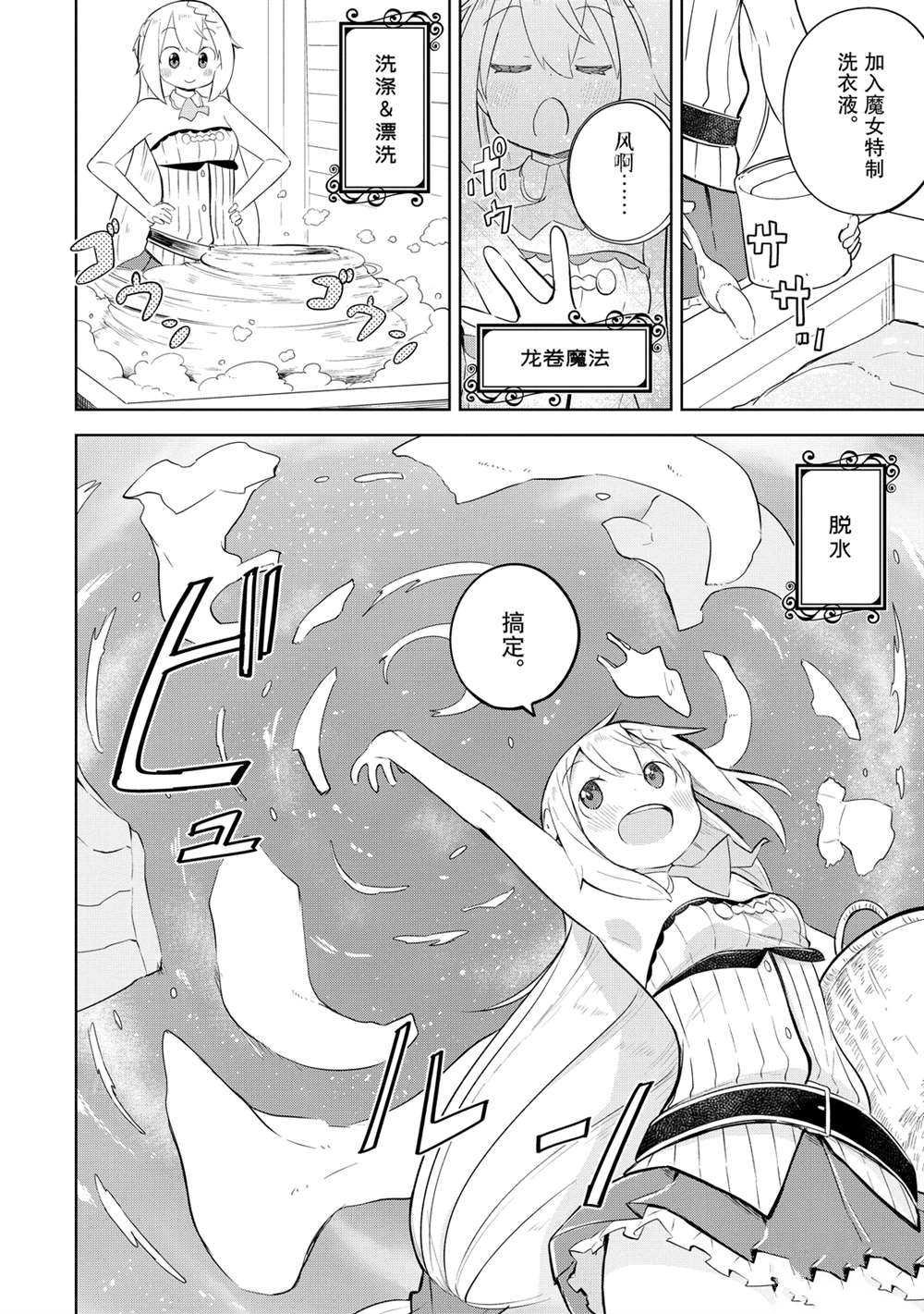 第47话 试看版