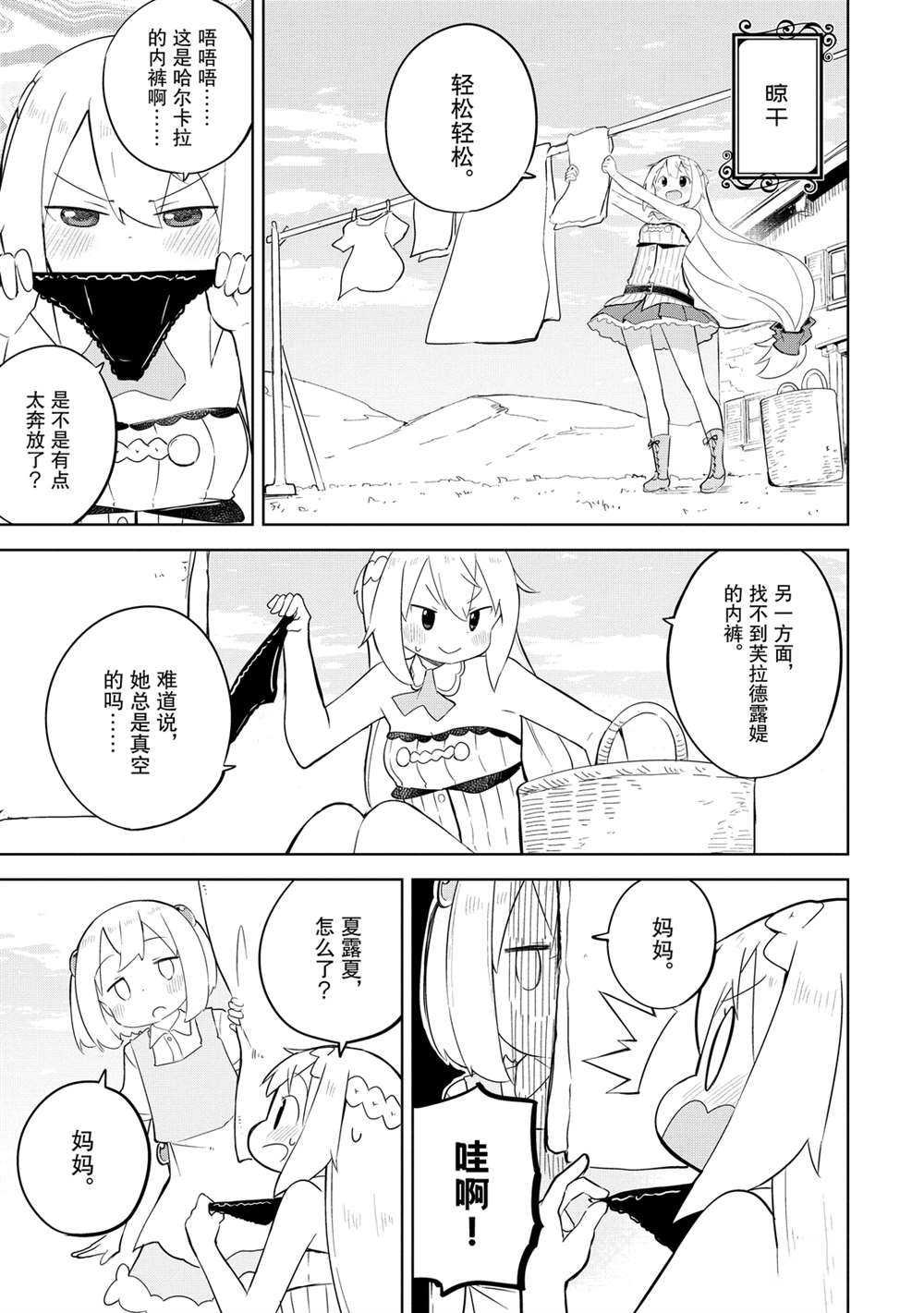 第47话 试看版