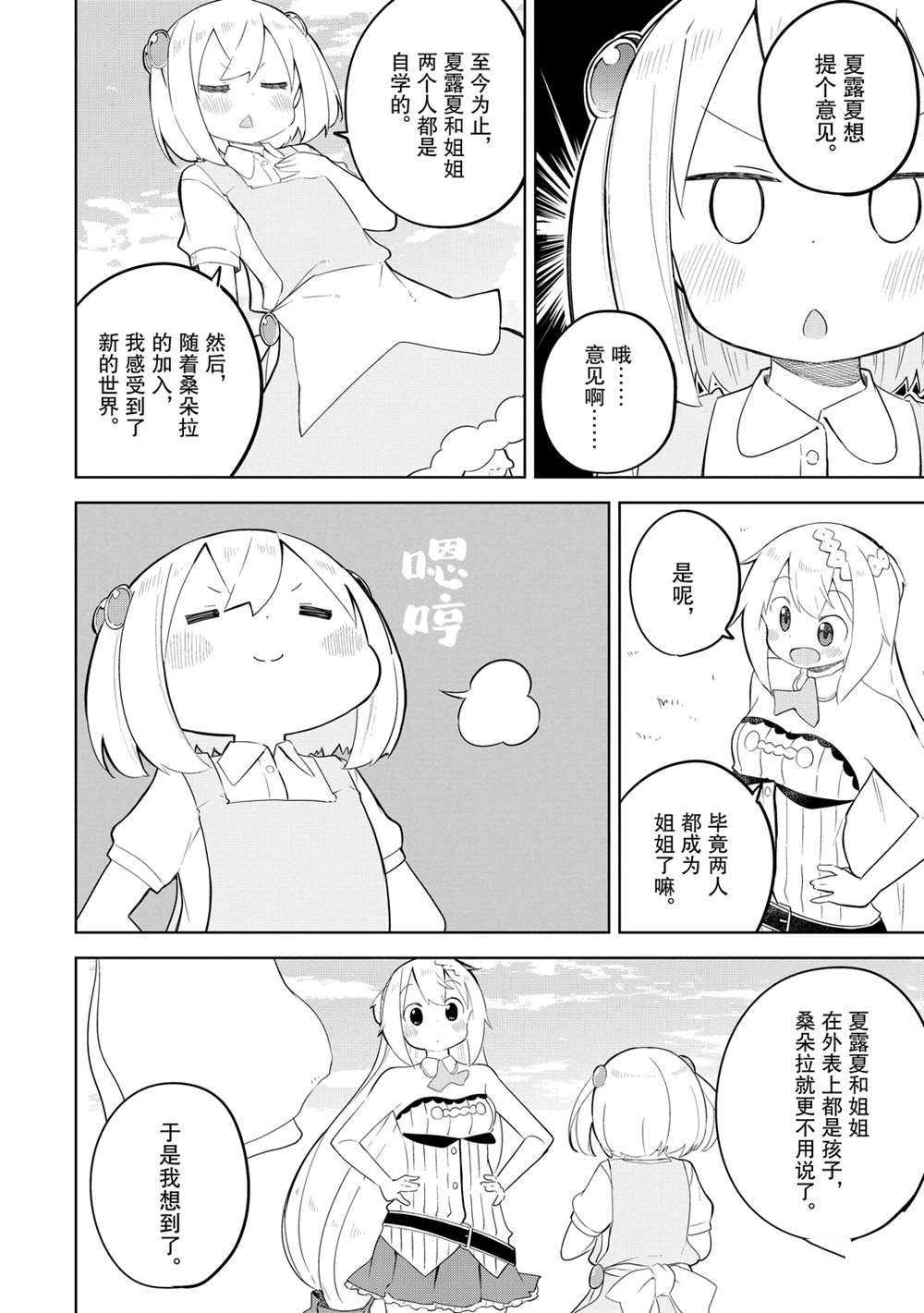 第47话 试看版
