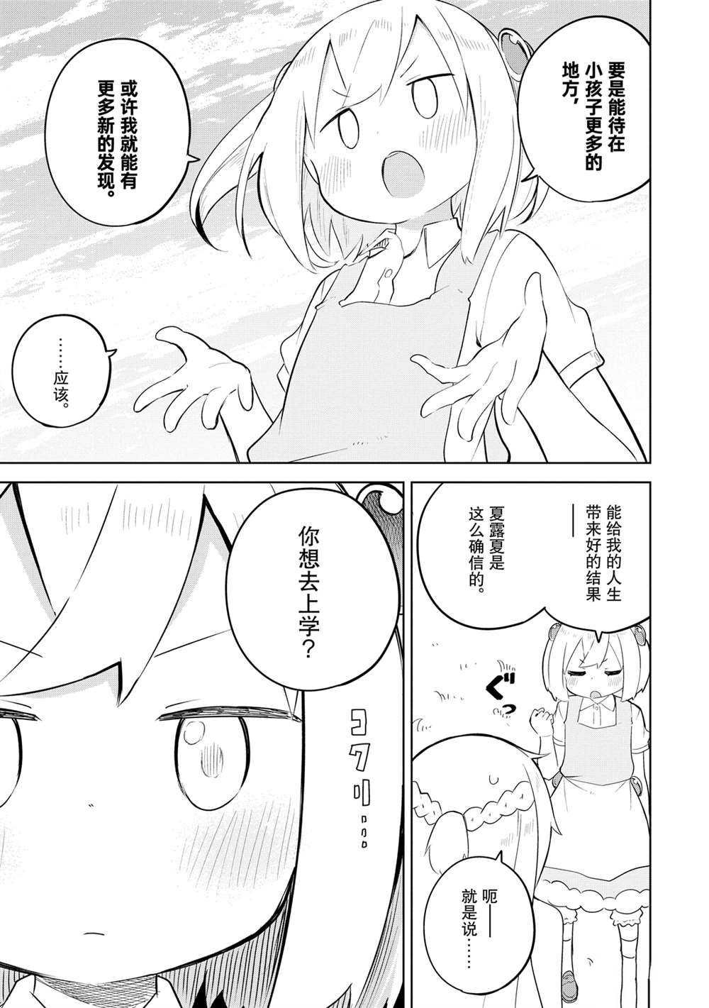 第47话 试看版