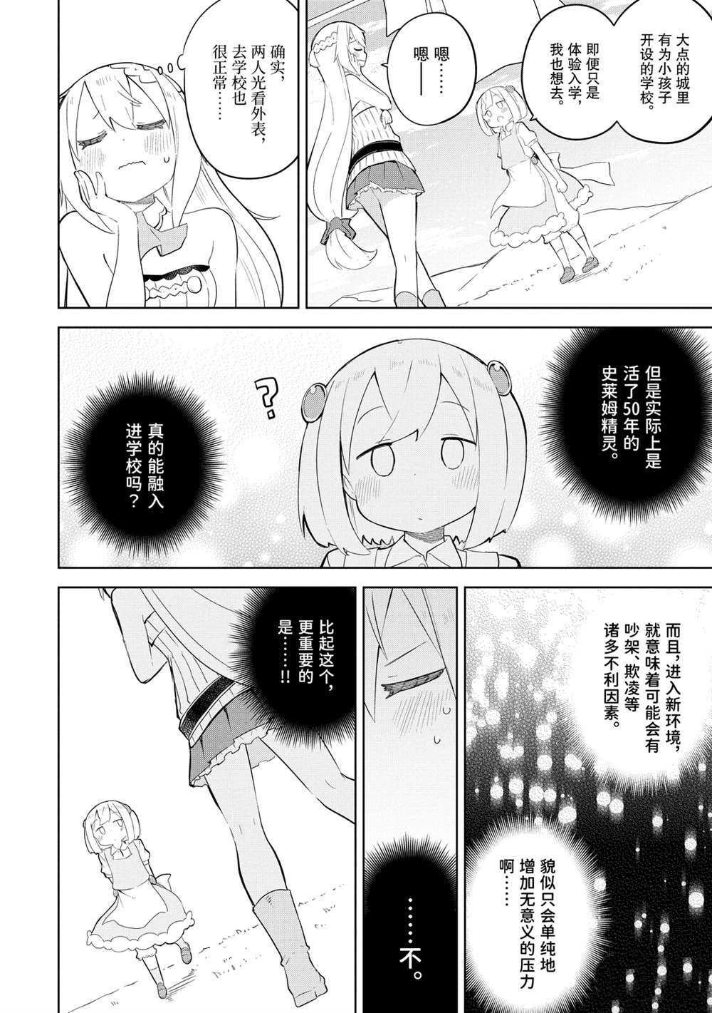 第47话 试看版