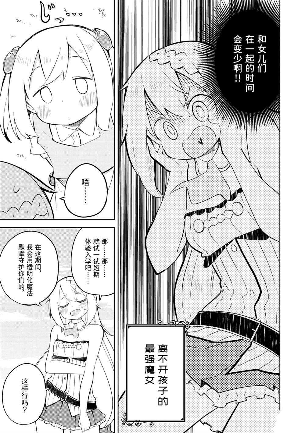 第47话 试看版