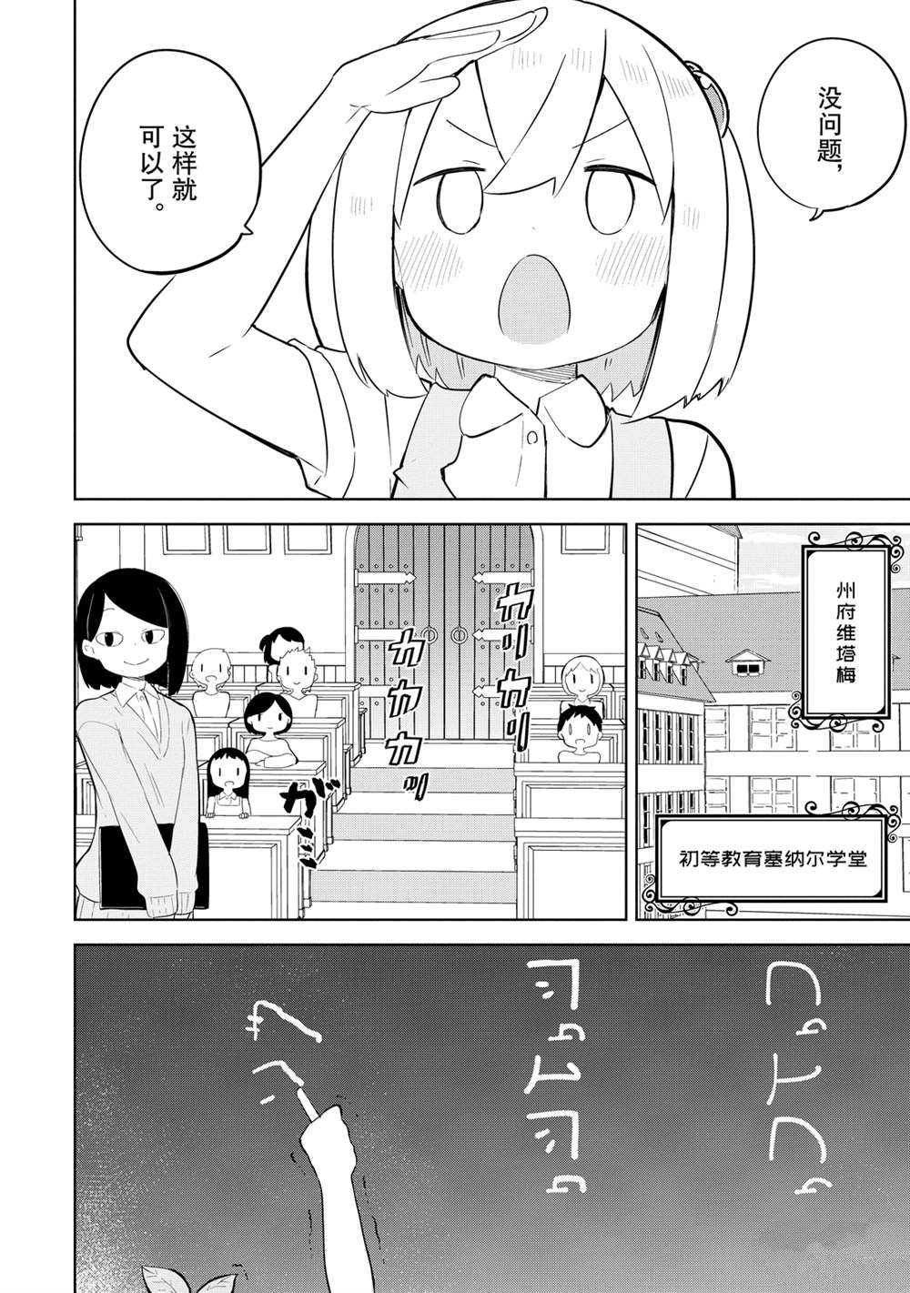 第47话 试看版