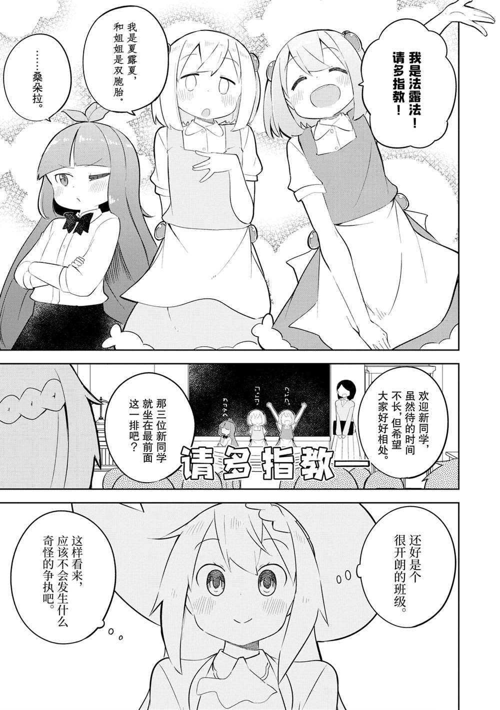 第47话 试看版