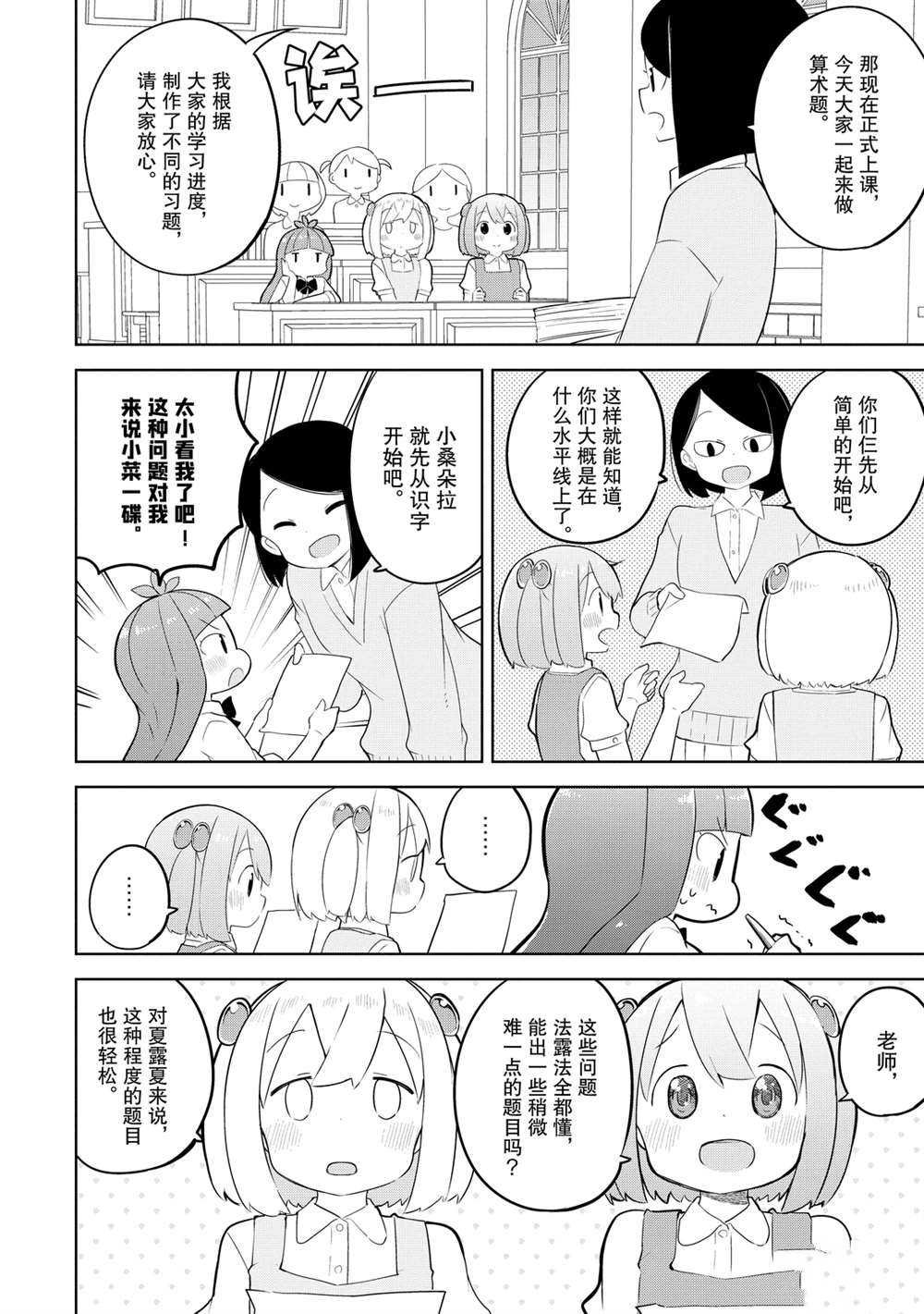 第47话 试看版