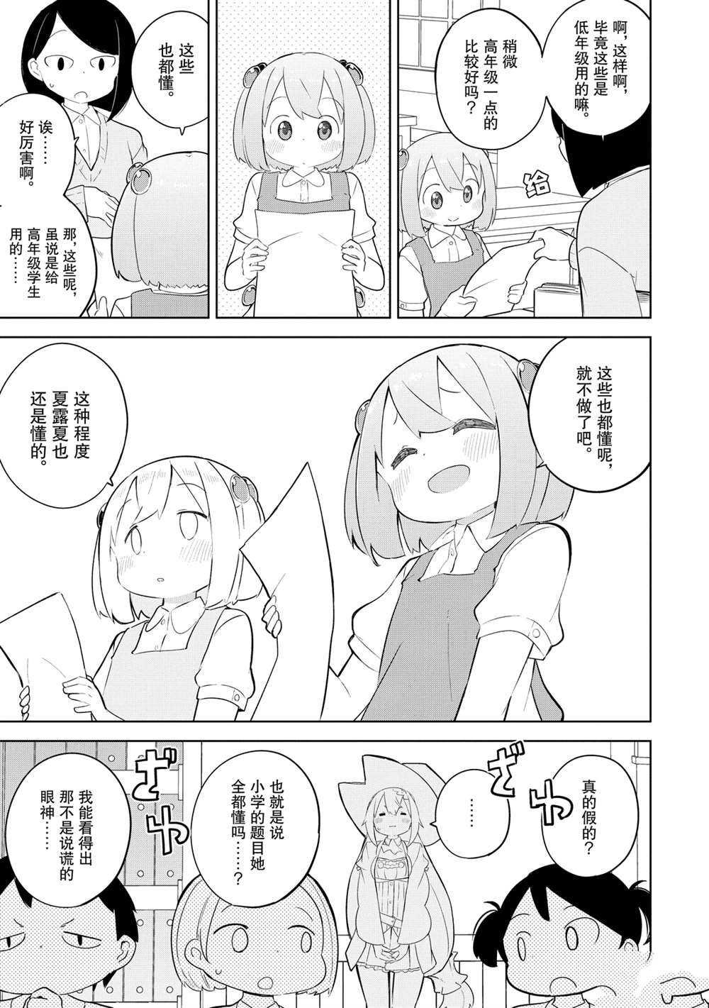 第47话 试看版