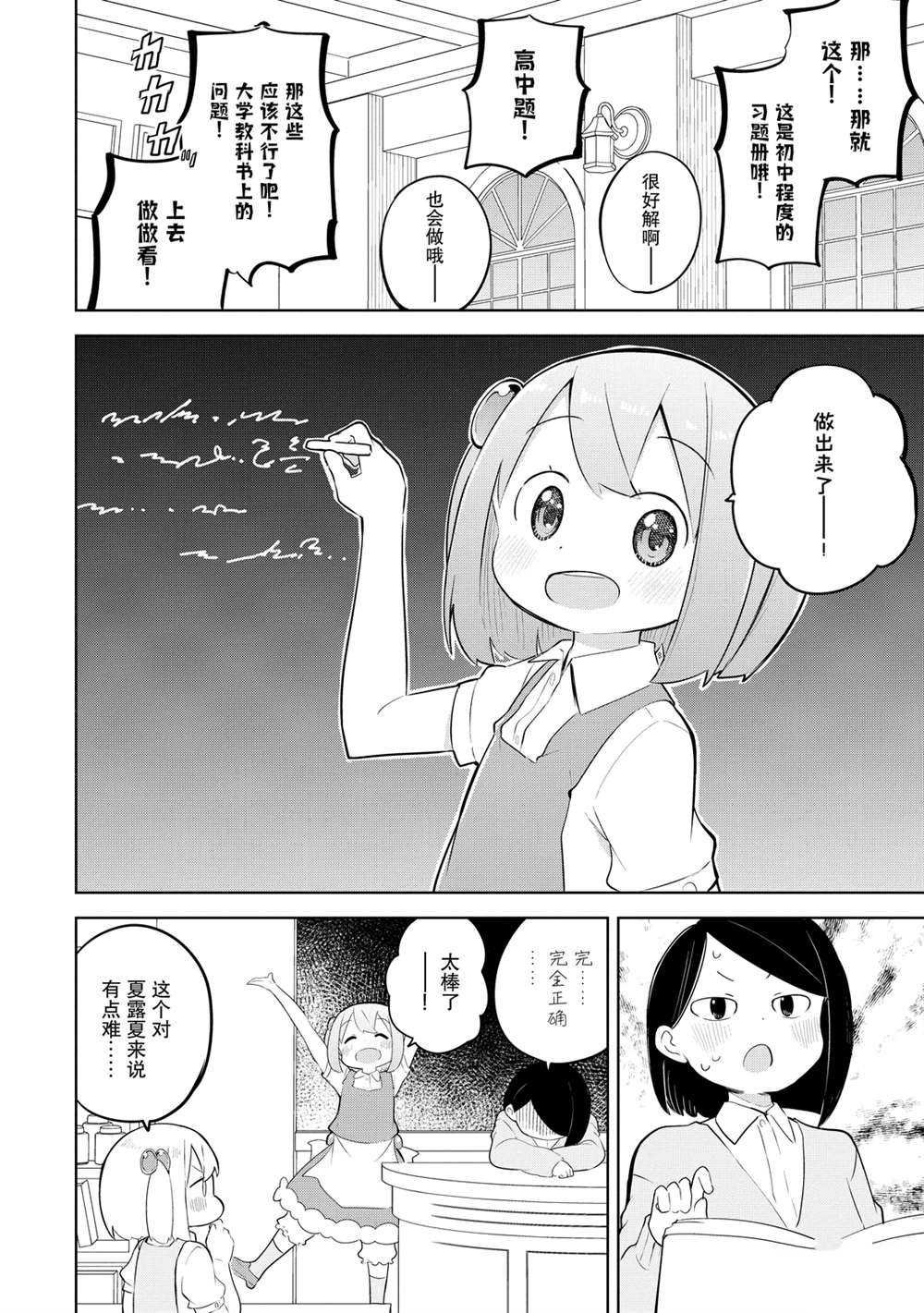第47话 试看版