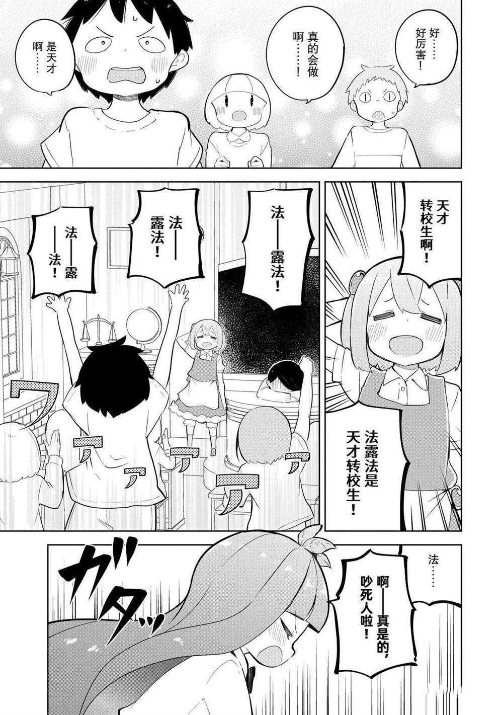 第47.2话 试看版