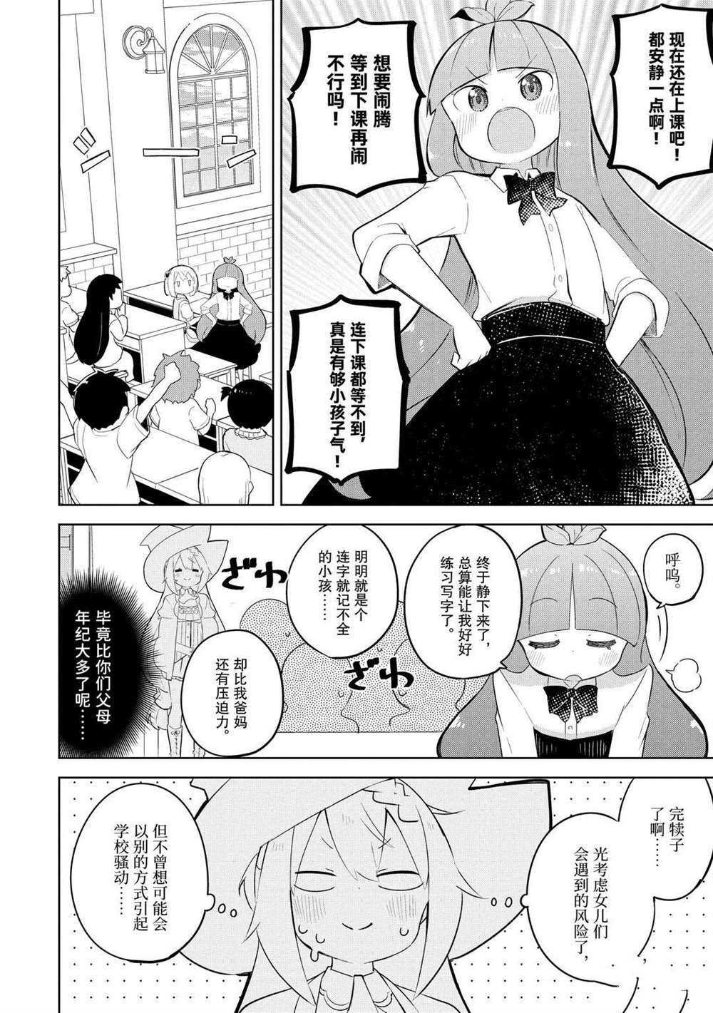 第47.2话 试看版
