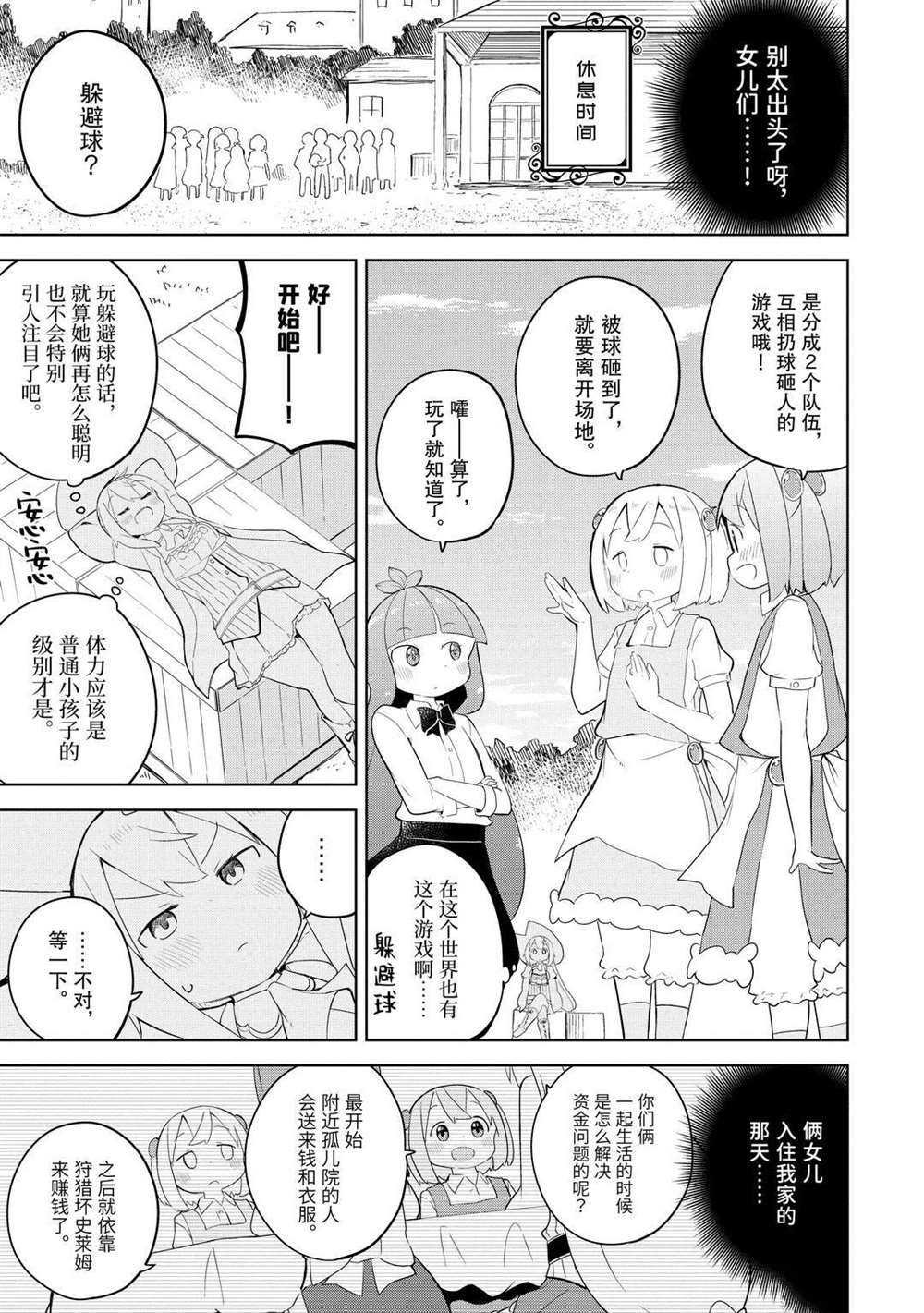 第47.2话 试看版