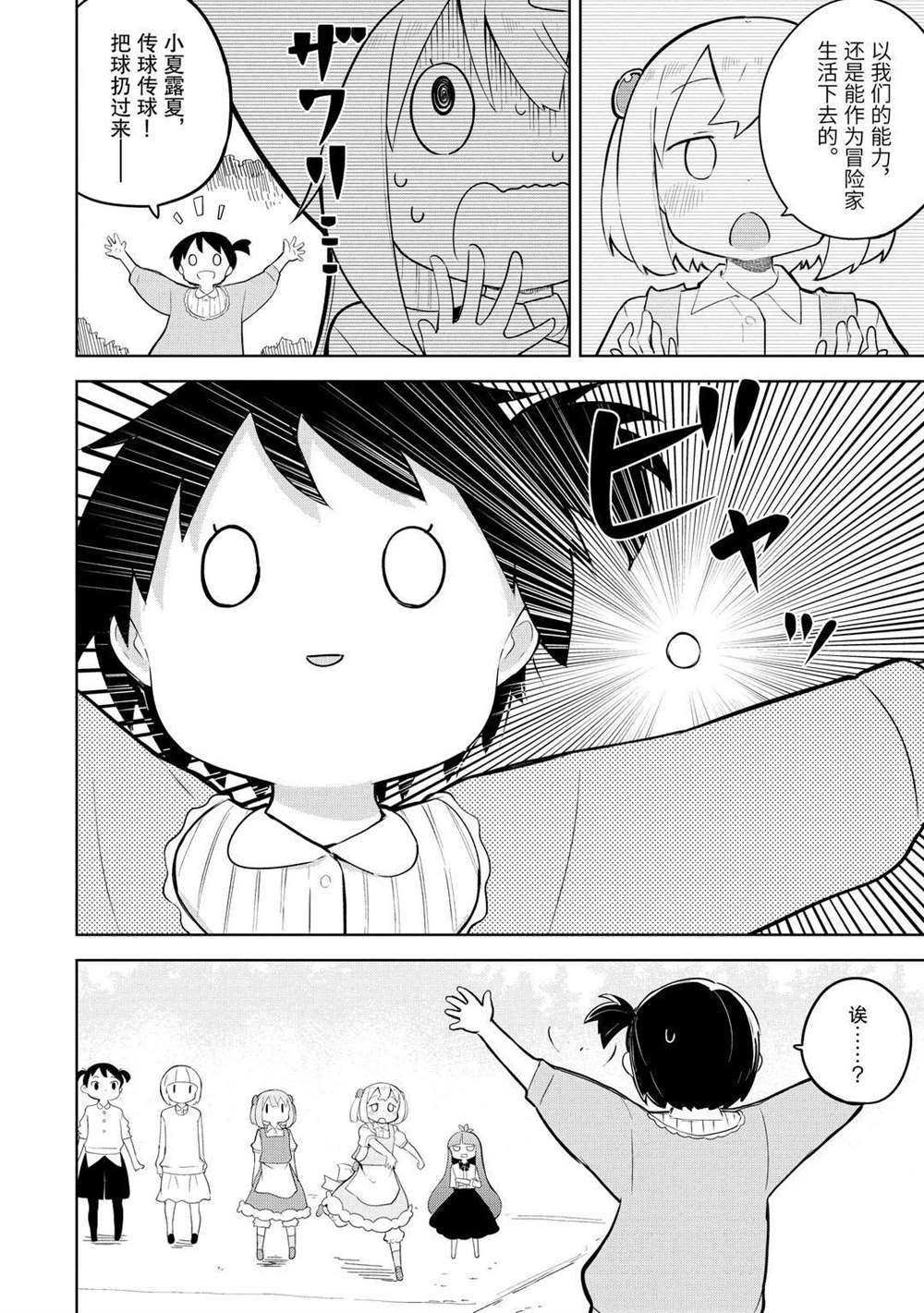 第47.2话 试看版