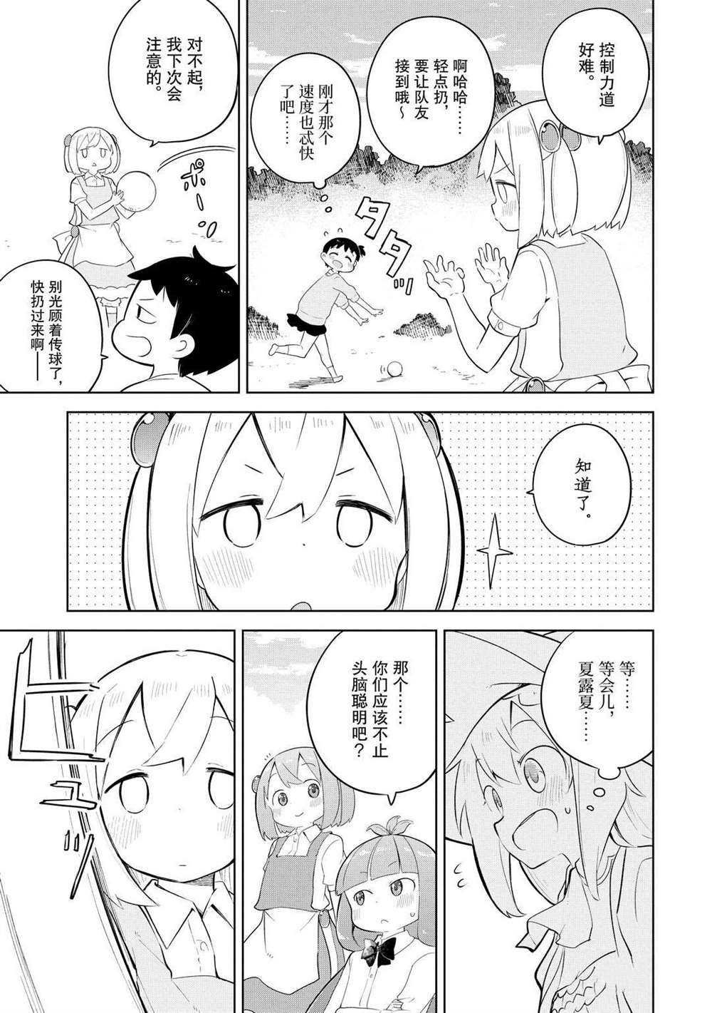 第47.2话 试看版