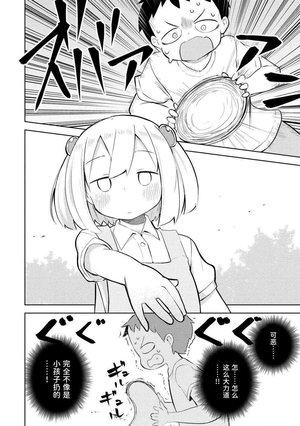 第47.2话 试看版