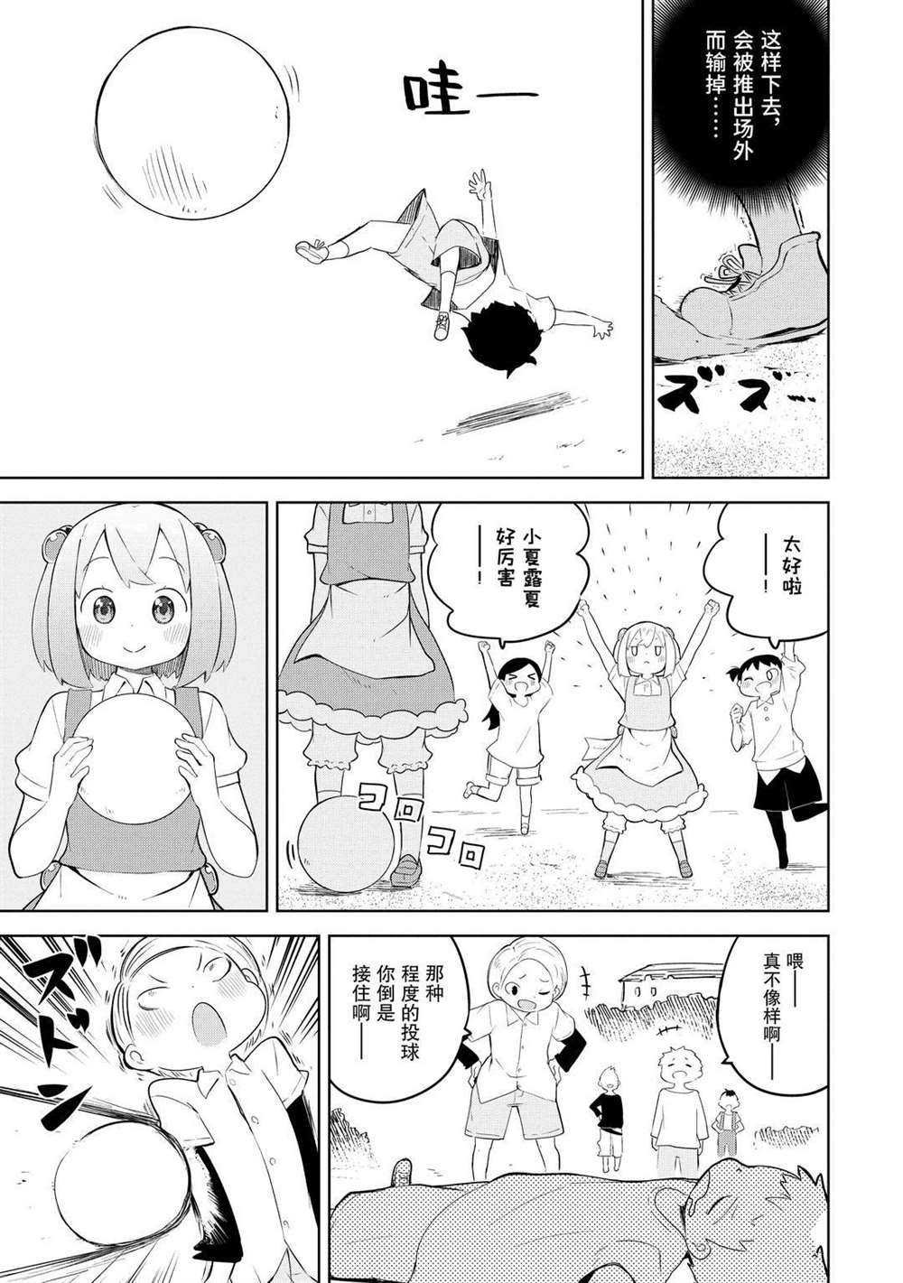 第47.2话 试看版