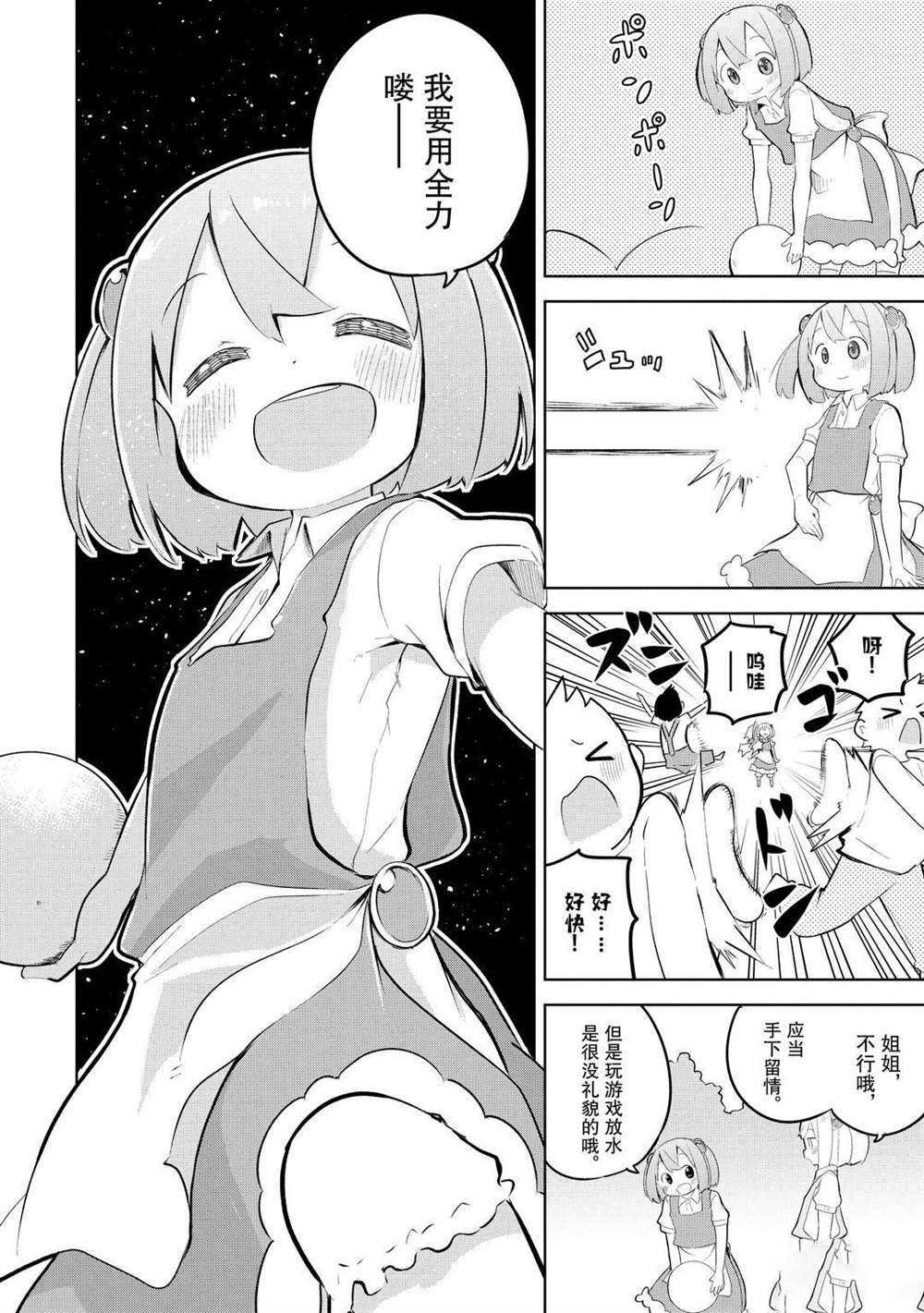 第47.2话 试看版