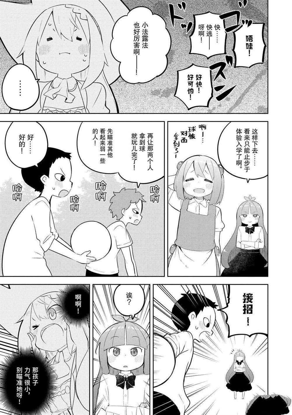 第47.2话 试看版