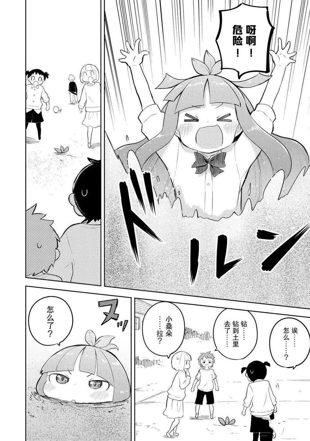 第47.2话 试看版