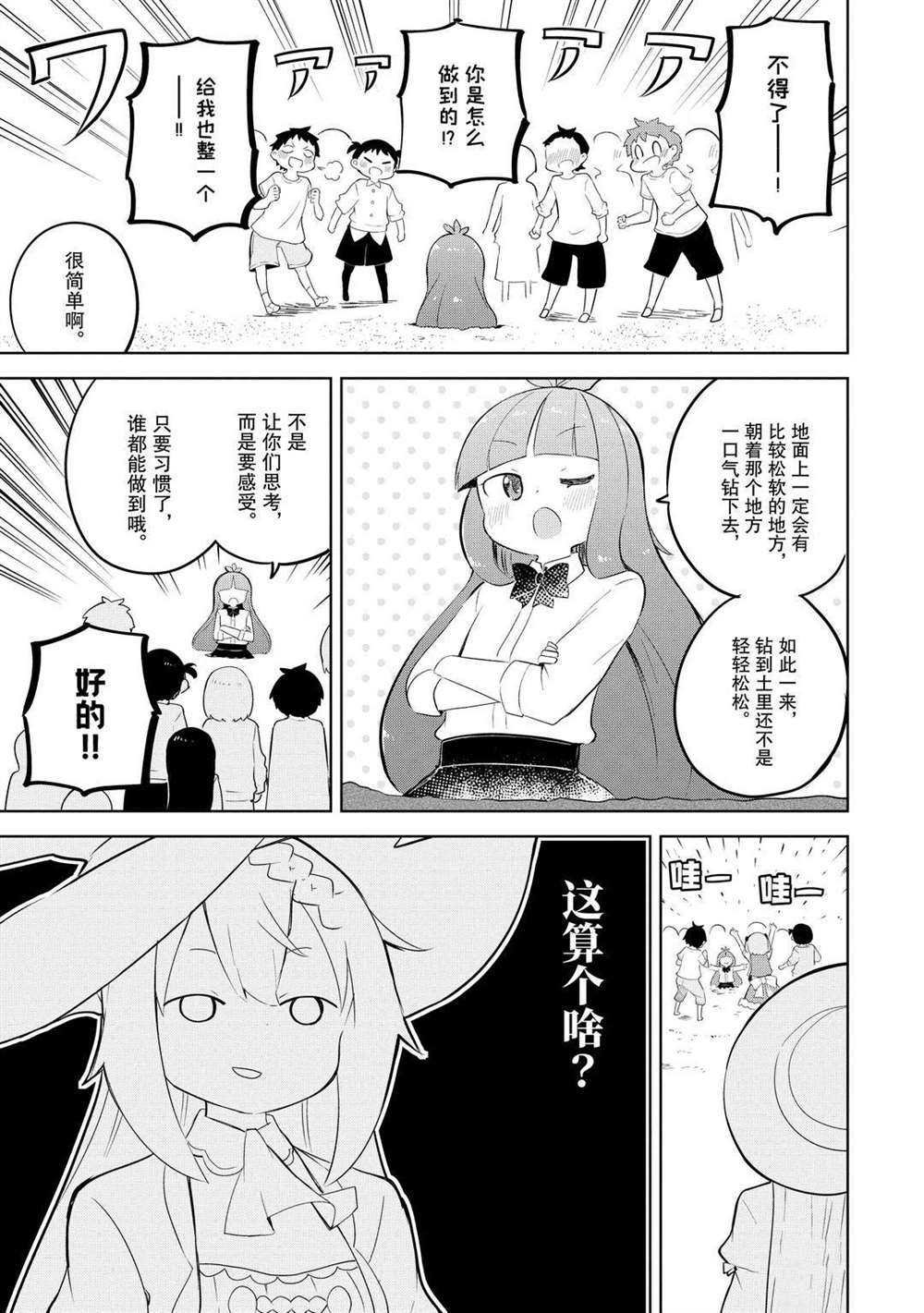 第47.2话 试看版