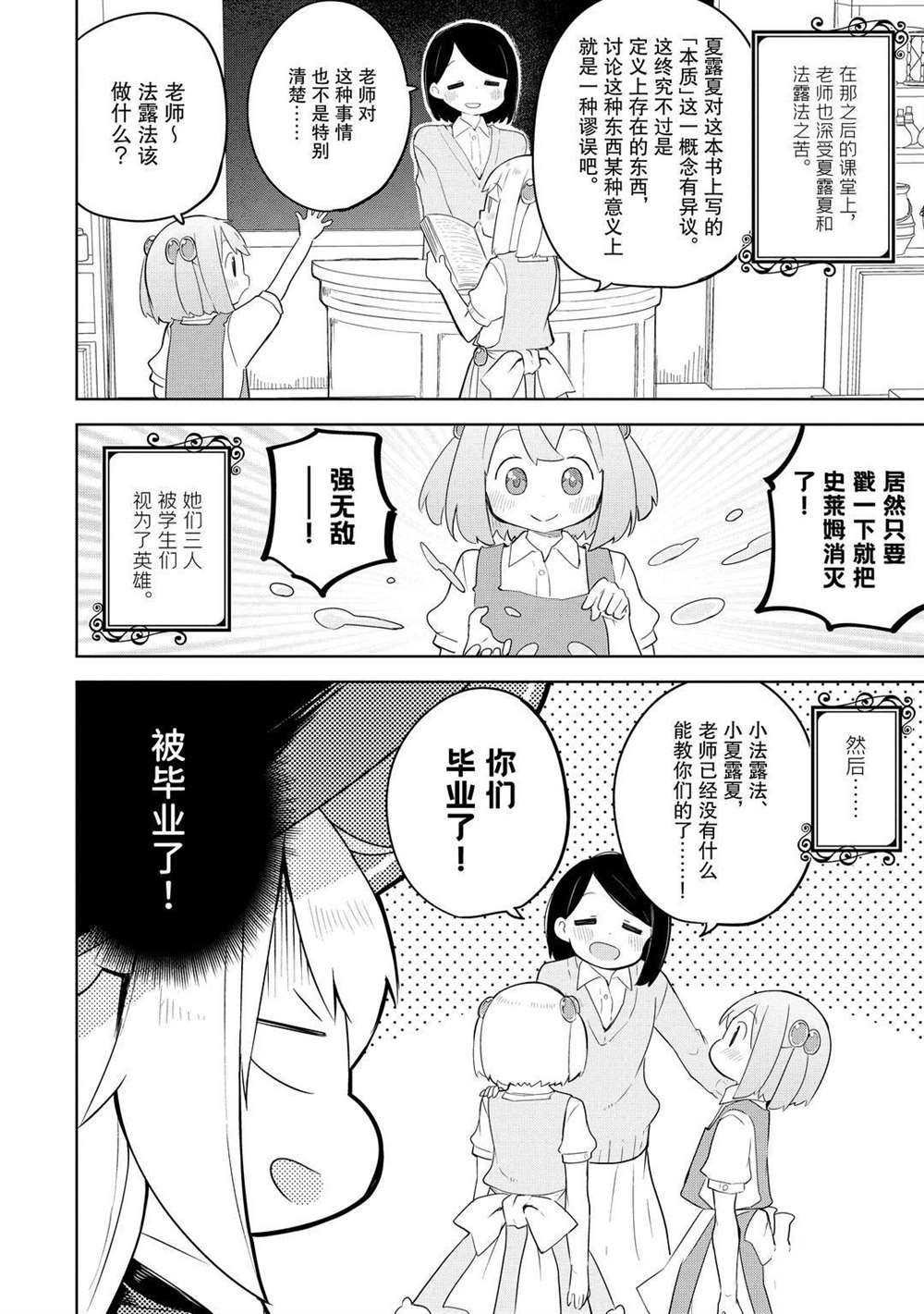 第47.2话 试看版