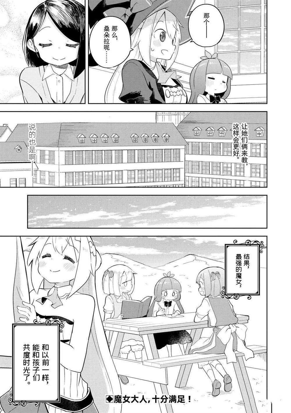 第47.2话 试看版