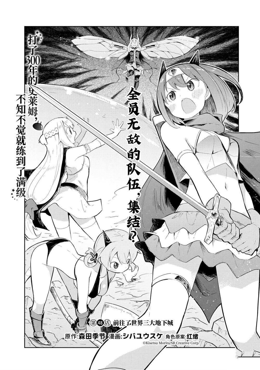 第48话 试看版