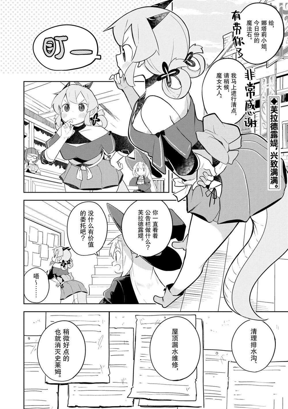 第48话 试看版