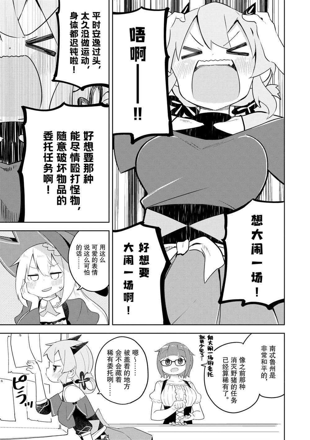 第48话 试看版