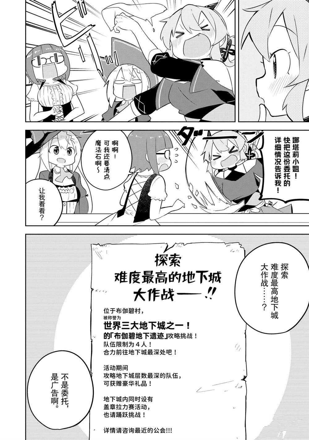 第48话 试看版