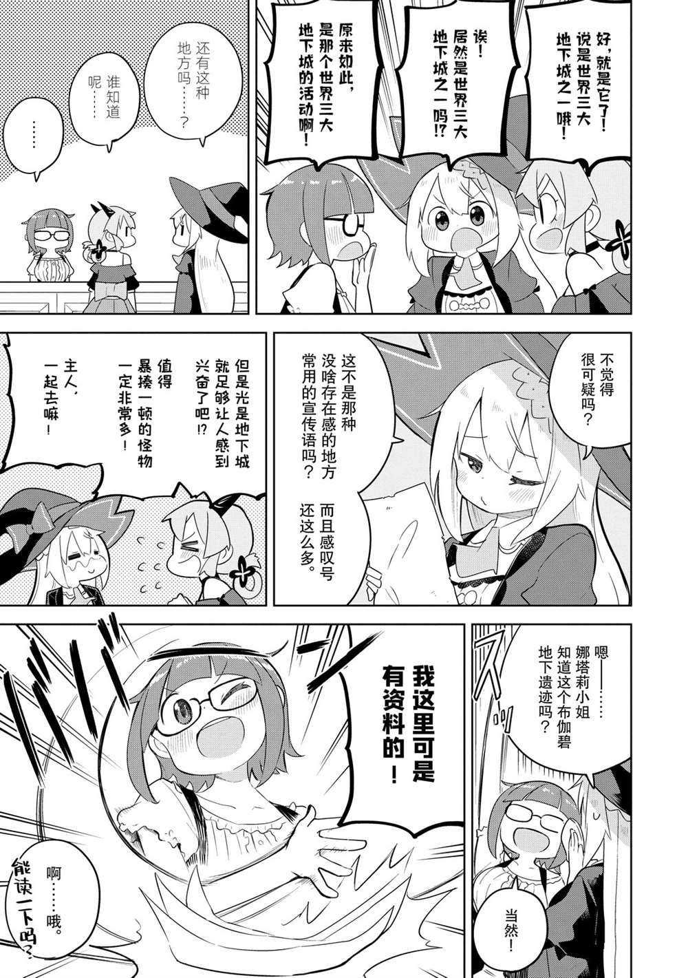 第48话 试看版