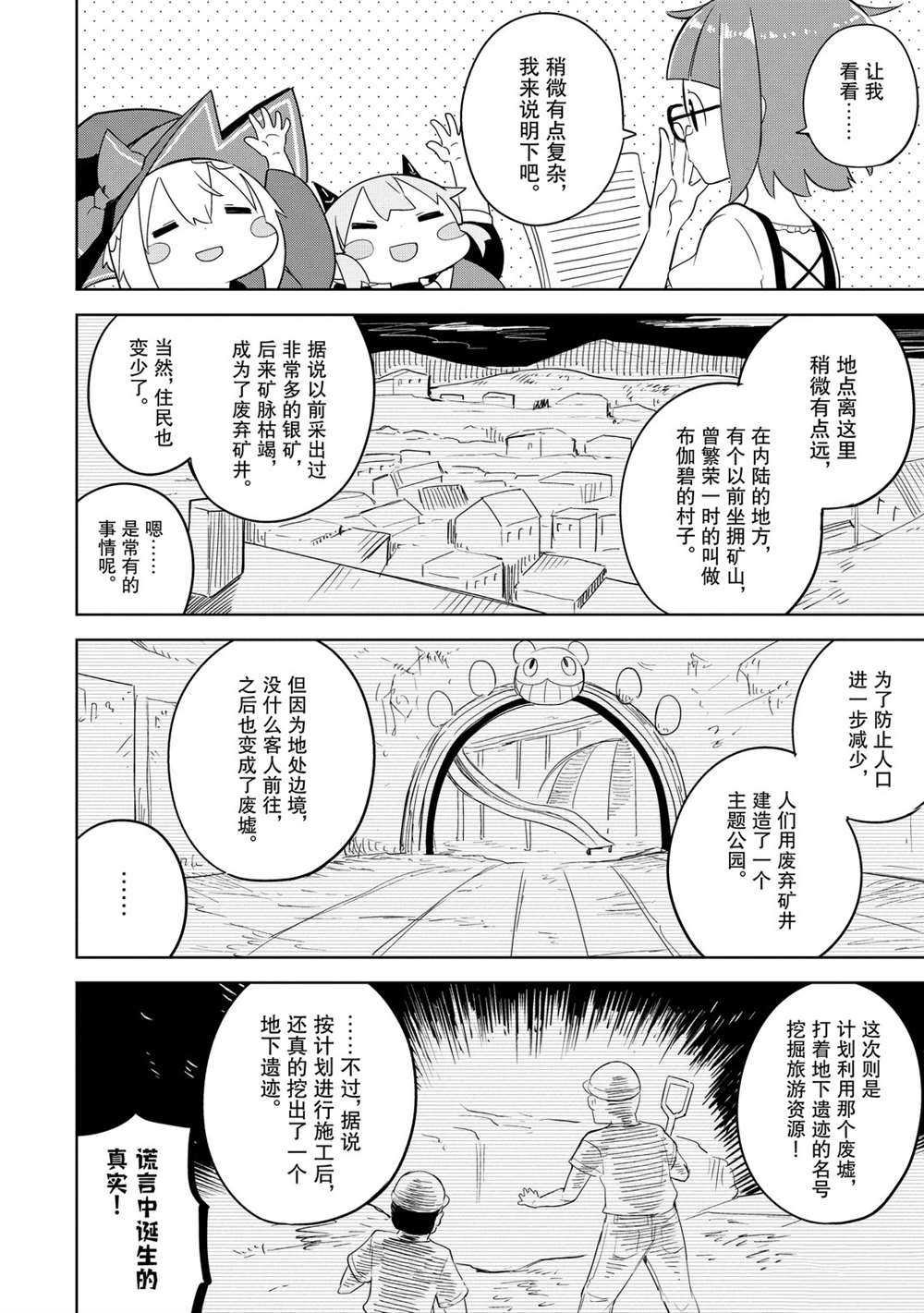 第48话 试看版