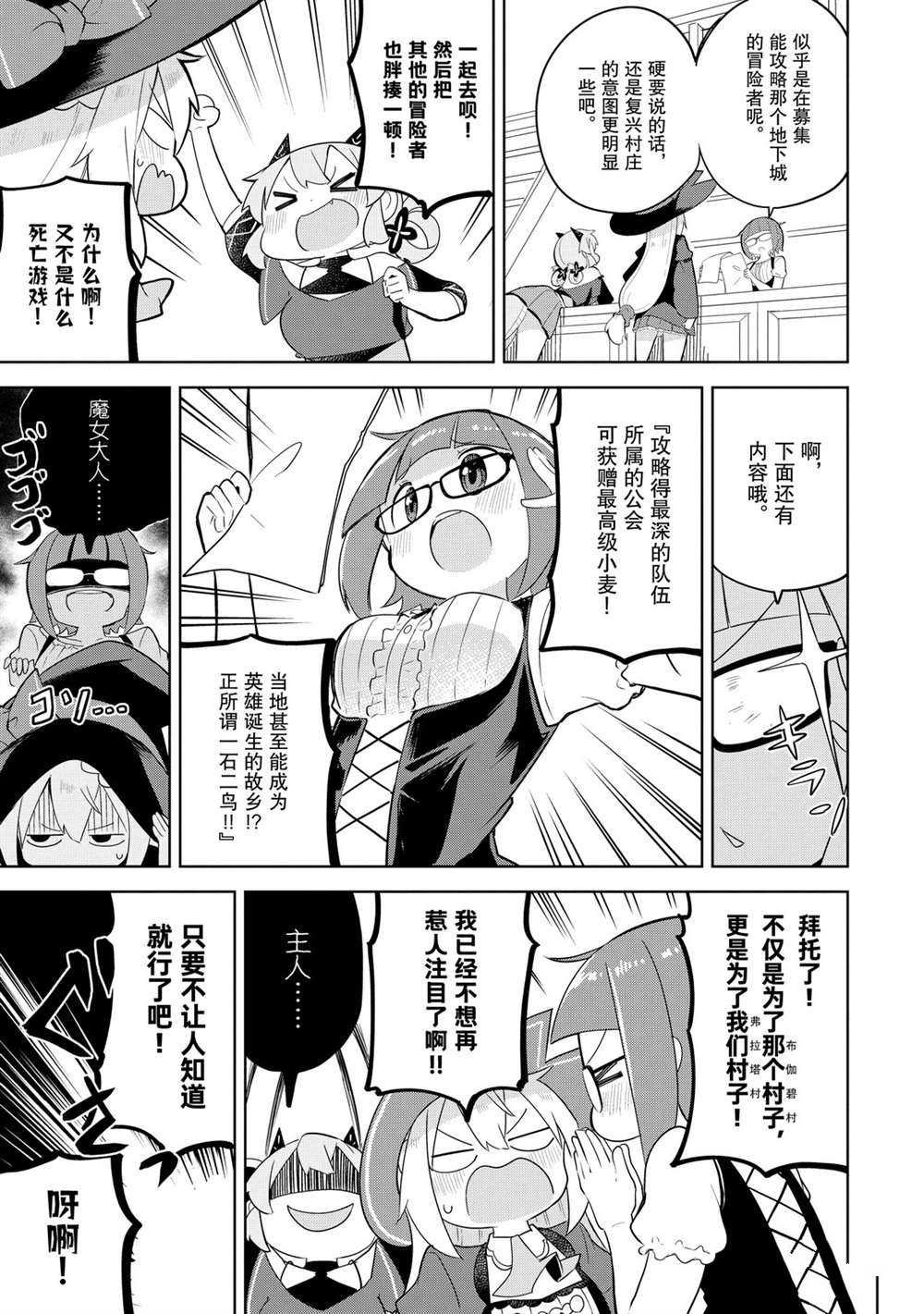 第48话 试看版