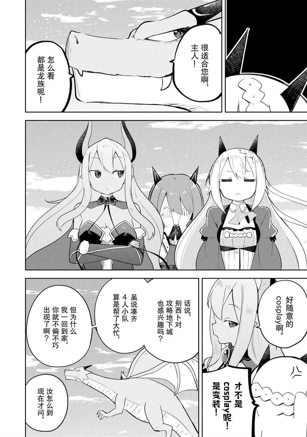 第48话 试看版