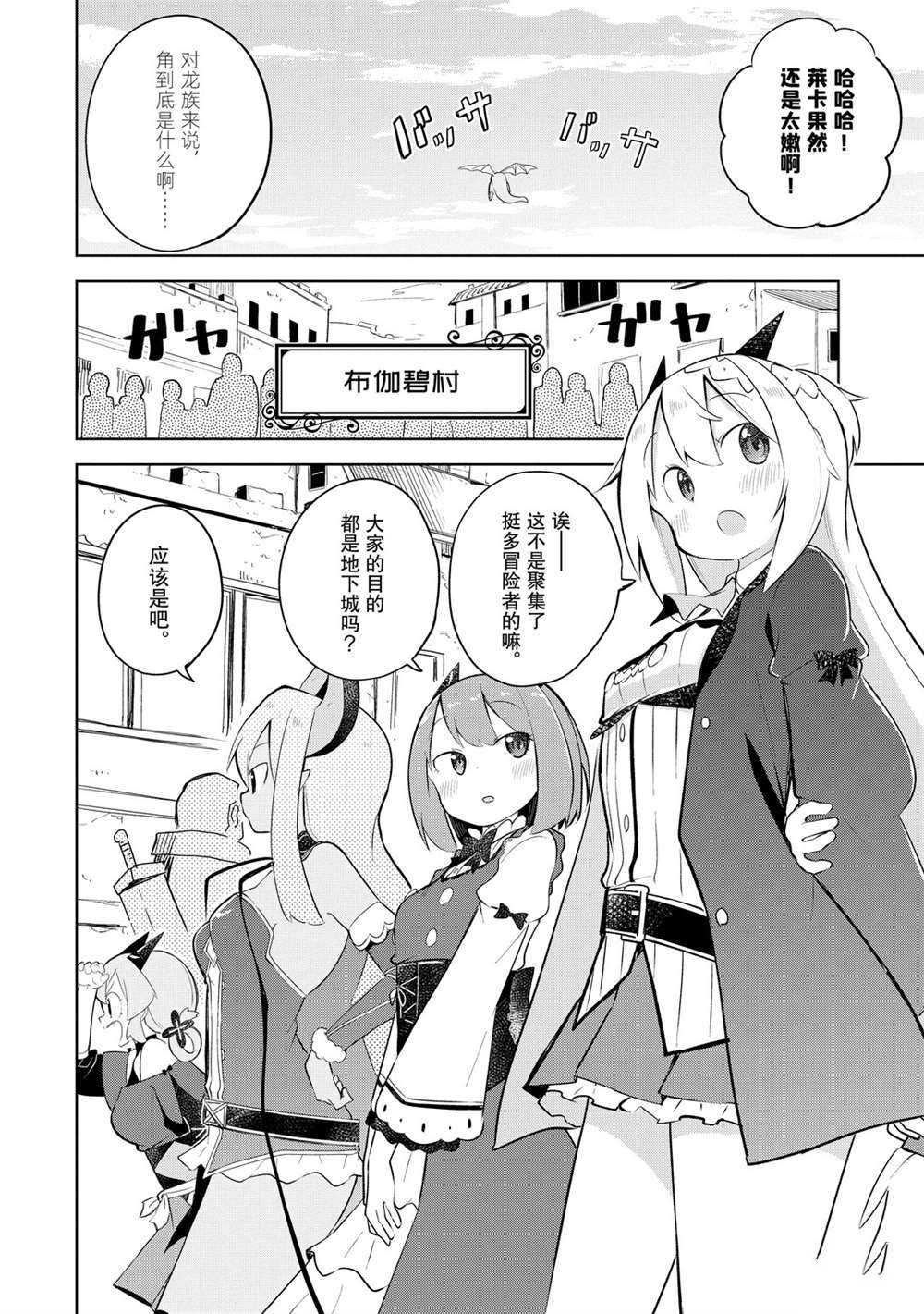 第48话 试看版
