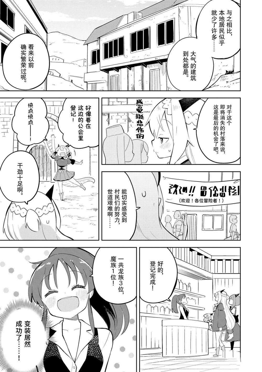 第48话 试看版