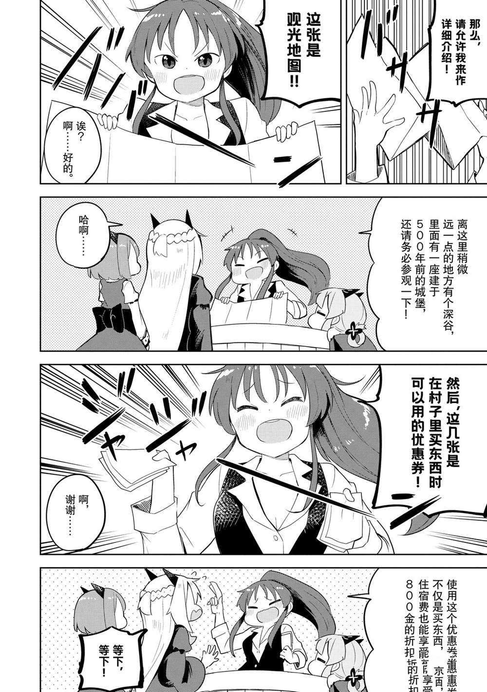 第48话 试看版
