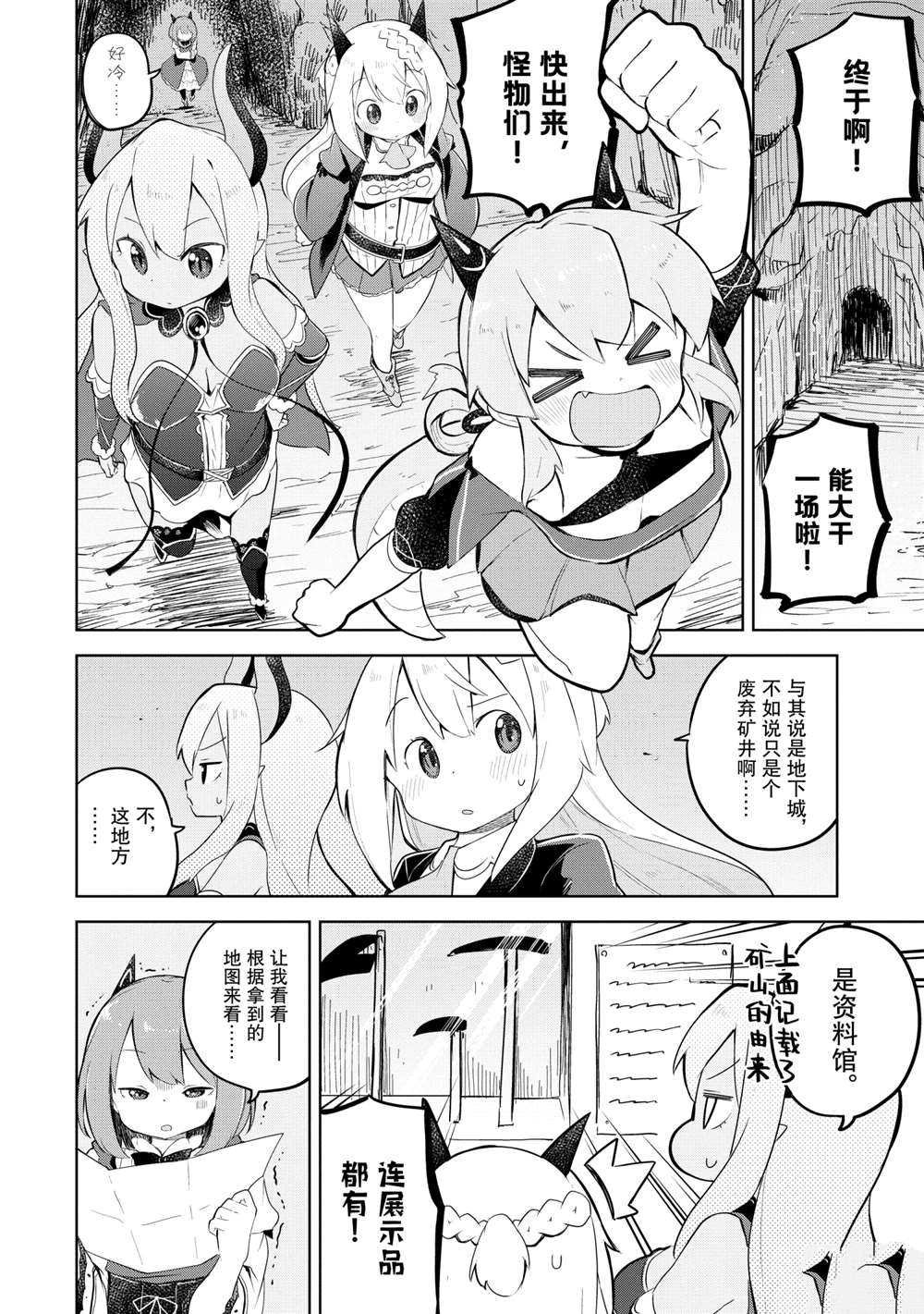 第48.2话 试看版