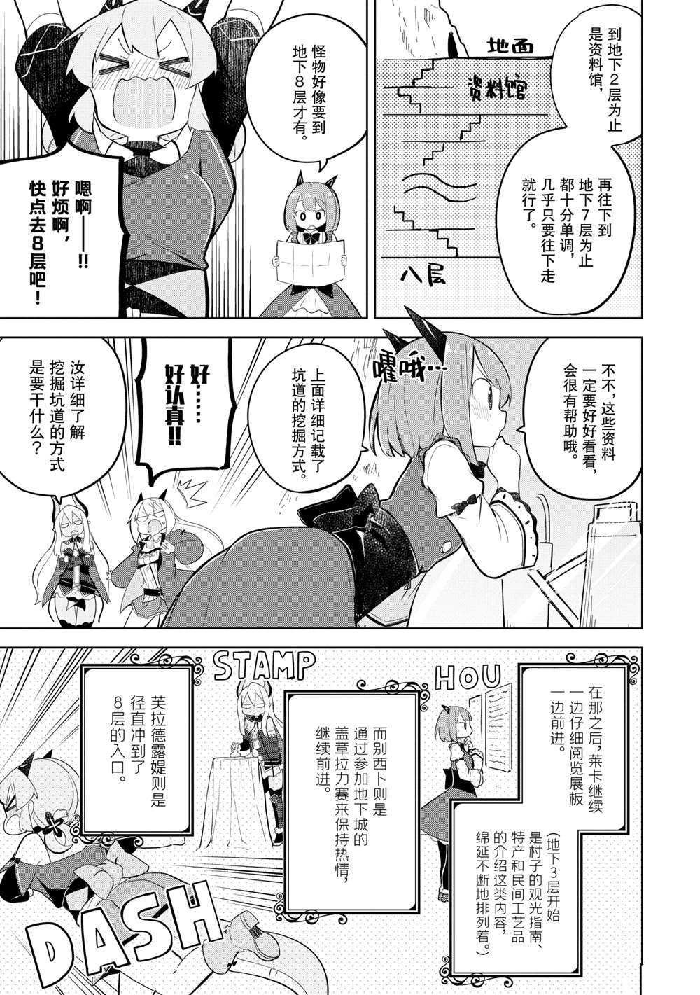 第48.2话 试看版