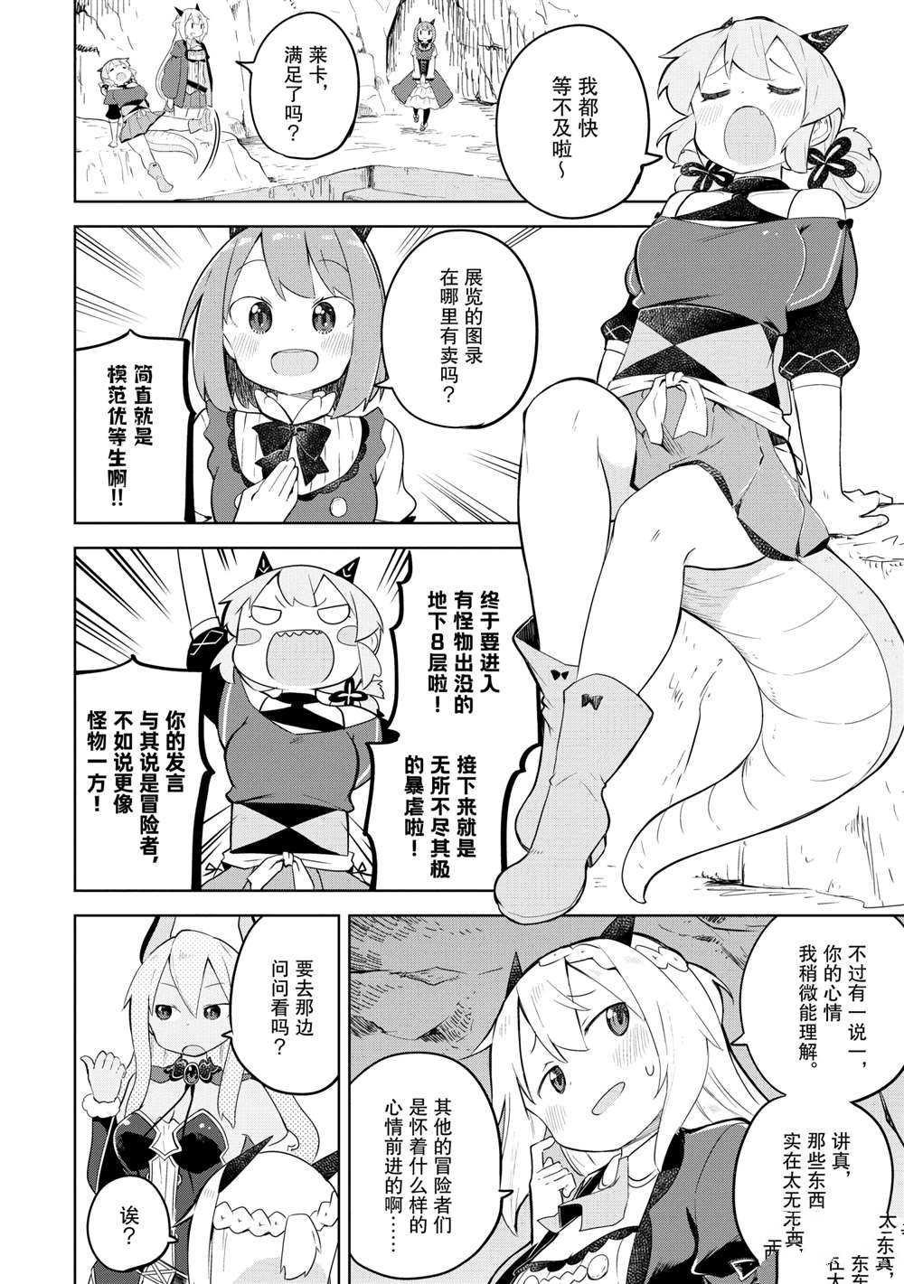 第48.2话 试看版