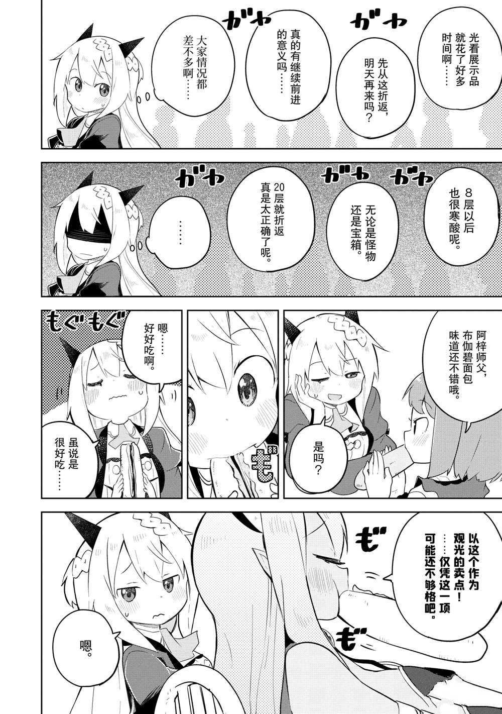 第48.2话 试看版