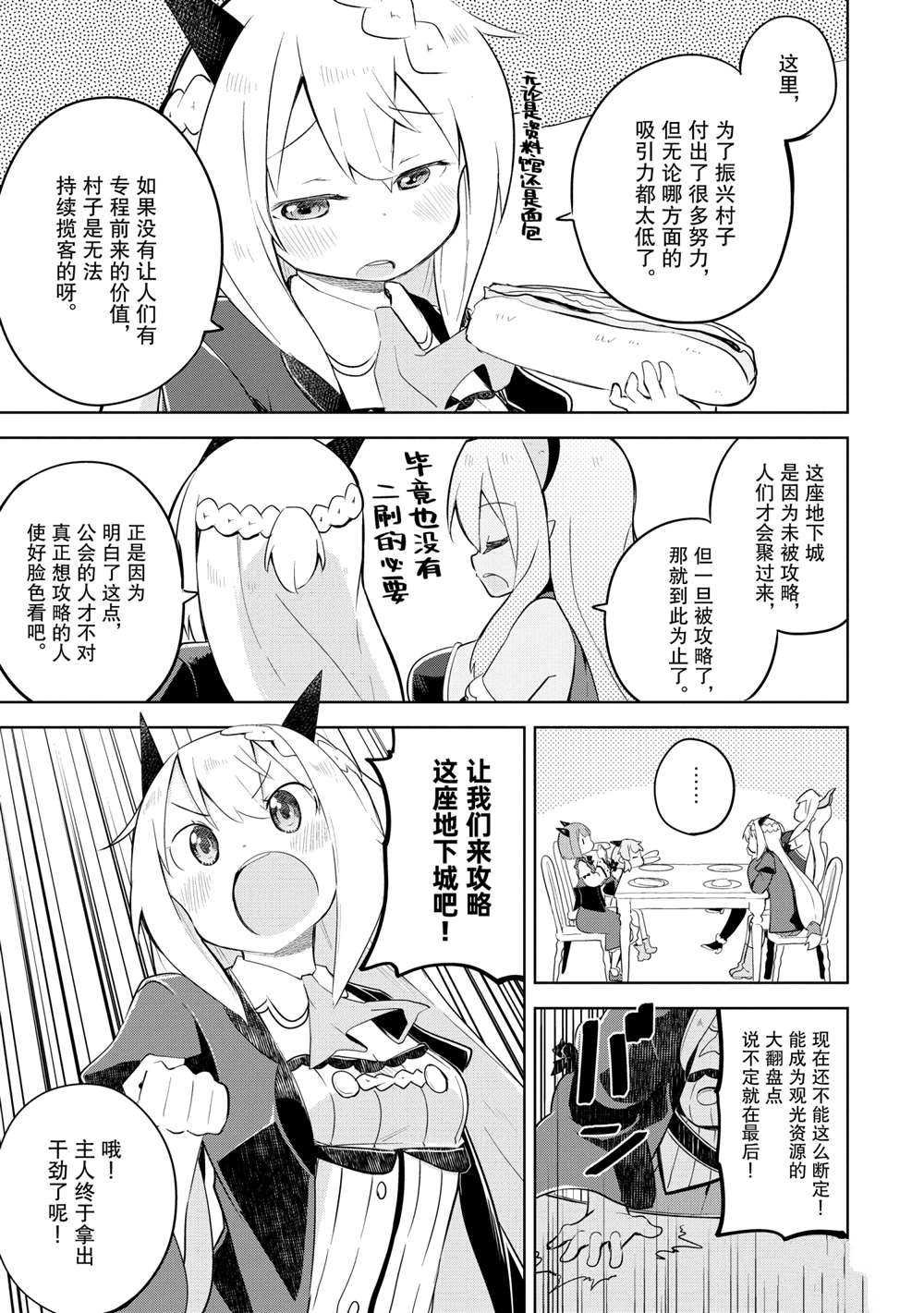 第48.2话 试看版