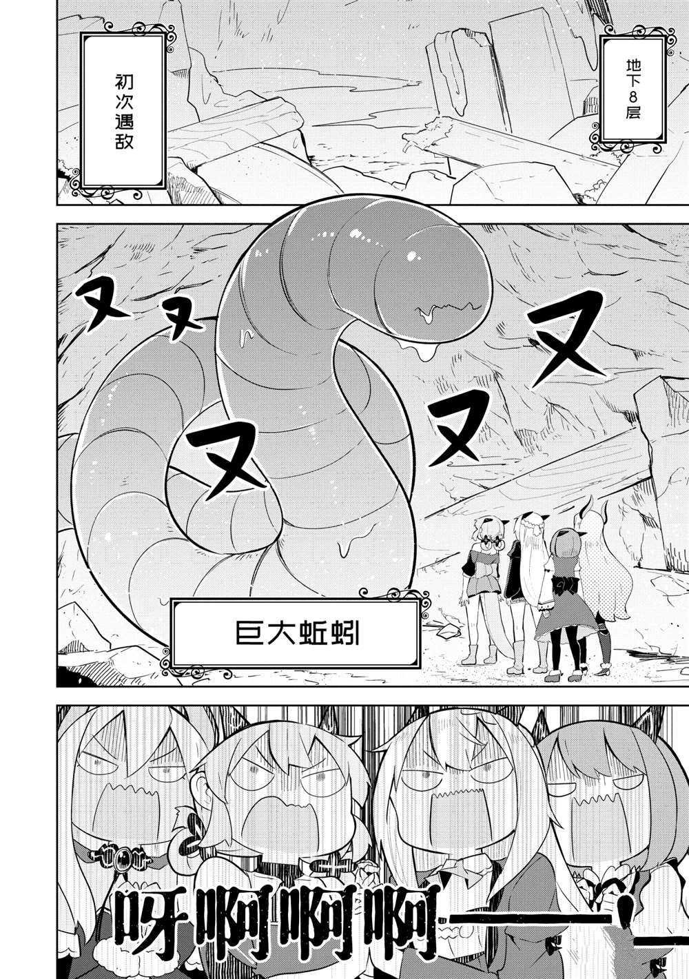 第48.2话 试看版