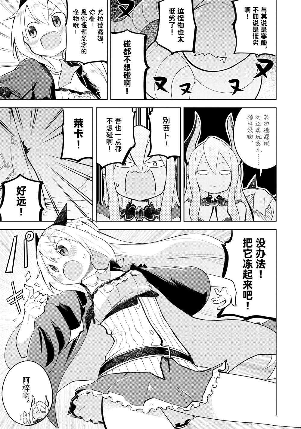 第48.2话 试看版